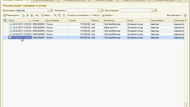 Авантаж 03 Вариант решения билета. 1С.Бухгалтерия 3.0