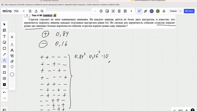 Вероятность Ященко 4 часть смотреть онлайн