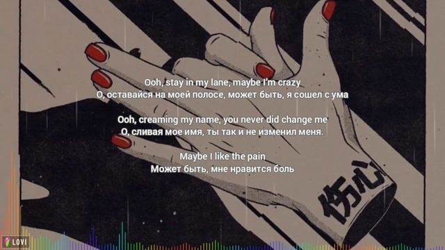 8 Graves - Change Me (Текст/Перевод на русский)