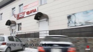 Бандитская Чита