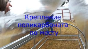 Парник «Хлебница» / Не покупайте этот парник, пока не посмотрите это видео/ Часть 1/5