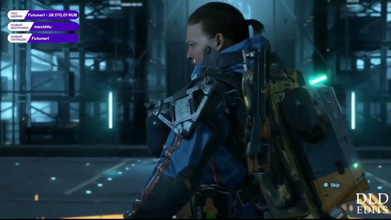 Alison и Dawg играют в Death Stranding [14.07.2020]
