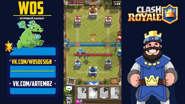 ИСПЫТАНИЕ КОЛОДЫ ЧЕМПИОНОВ/CLASH ROYALE смотреть онлайн