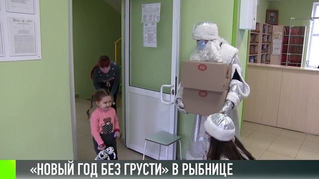 Подарки для детей из COVID-госпиталя в Рыбнице смотреть онлайн