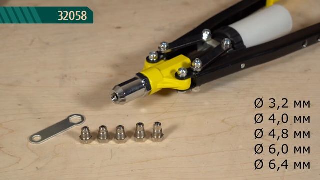 Заклёпочники FIT, арт. 32048, 32058 смотреть онлайн