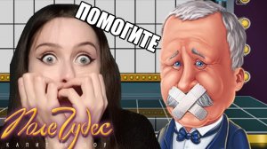 ИЗДЕВАТЕЛЬСТВО в эфире телевикторины ♥ игра Поле Чудес
