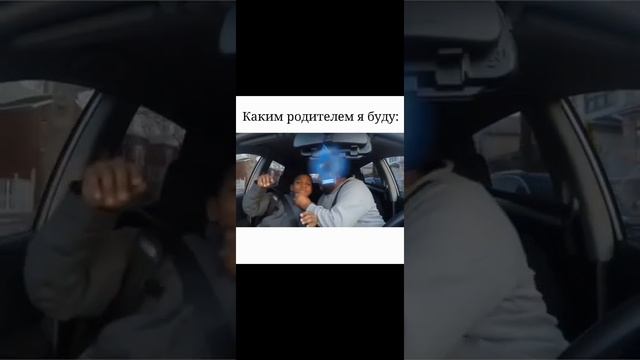 Каким родителем я буду смотреть онлайн