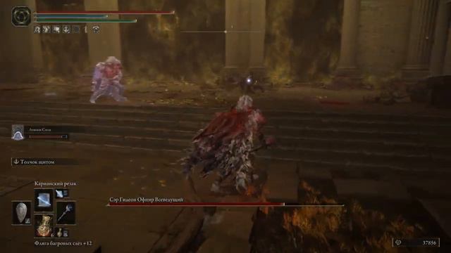 Elden ring Gideon Ofnir Boss fight смотреть онлайн