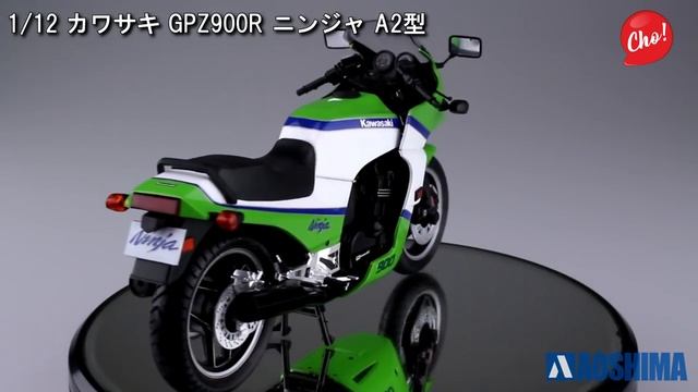 Сборная модель мотоцикла KAWASAKI GPZ900R NINJYA A2 смотреть онлайн