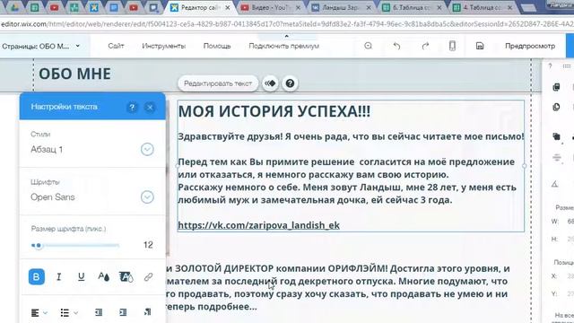 Как редактировать сайт викс под себя смотреть онлайн