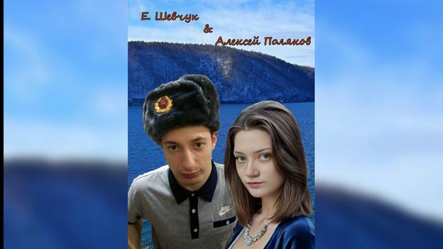 Дуэт Семицветики. Елена Шевчук - Мне жаль