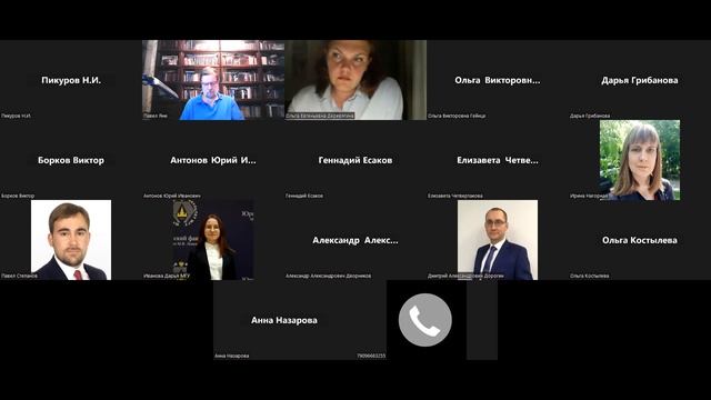 Установление единого экономического интереса в делах о картелях и его влияние на квалификацию смотреть онлайн