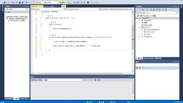 C# TreeView 02 - 取得節點名稱及標記 смотреть онлайн