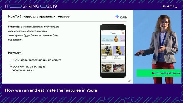 ITSpringBy: Rimma Bakhaeva, How we run and estimate the features in Youla (RU) смотреть онлайн