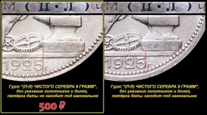 Редкие монеты СССР: 1 полтинник 1925 - цена 500.000 рублей (обзор разновидностей)