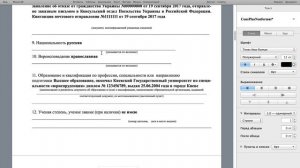 Гражданство. Гражданство РФ. #4: Новый Образец заявления на гражданство РФ. Пример заполнения