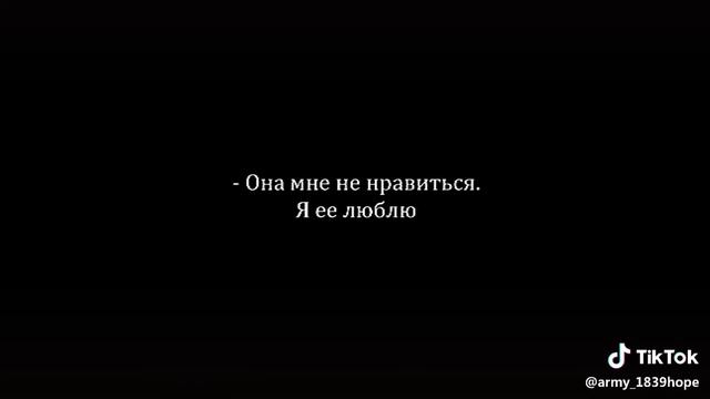 Иногда мы не нравимся тем, кто нравится нам #TikTok #ТикТок смотреть онлайн