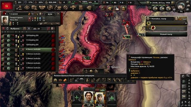 Коммунистический Китай объединяет Китай в HOI4