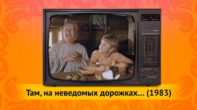 Угадай сказку по фразе | 20 советских сказок | Прокачай мозг, выпуск 7. смотреть онлайн