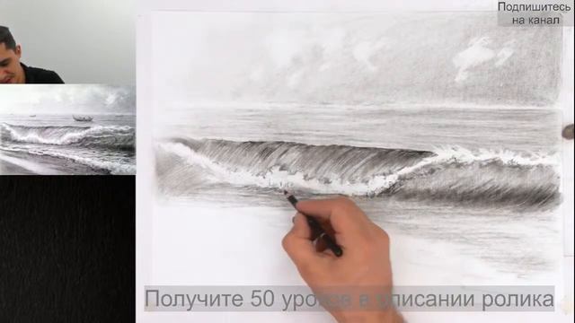 Море Карандаш. Получите 50 уроков в описании ролика. смотреть онлайн