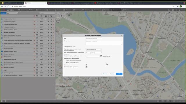 Митапы Gurtam. «Фишки» Wialon: 10 возможностей платформы, о которых вы могли не знать смотреть онлайн