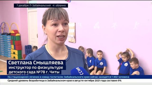 Будущие олимпийцы: как работает новая спортивно-оздоровительная программа "Маугли" для детей в Чите смотреть онлайн