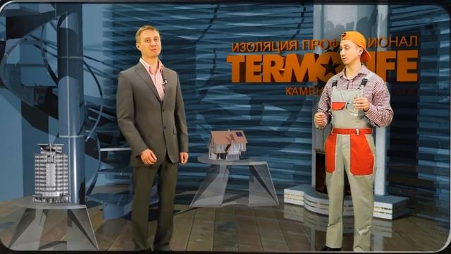 Каменная вата Термолайф смотреть онлайн