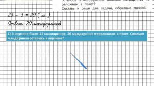 Страница 85 Задание 5 – Математика 2 класс (Моро) Часть 1