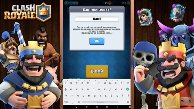 Баян? | Clash Royale смотреть онлайн