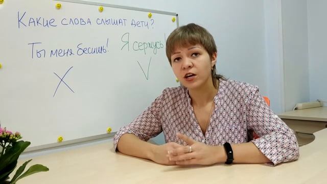 Как говорить чтобы ребенок слушал и слышал? Что дети слышат, а что нет? Какие слова подобрать? смотреть онлайн