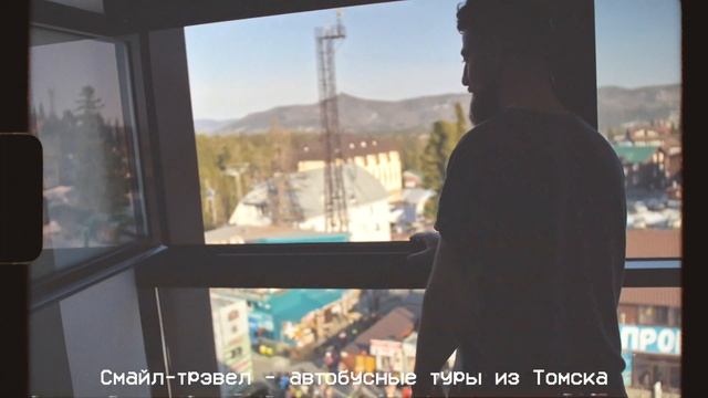 Шерегеш, Грелка-фест вместе со Смайл-трэвел! смотреть онлайн