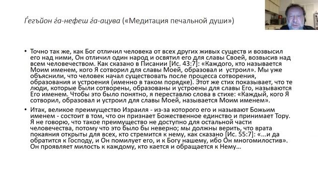 16-е занятие, «Авраам бар Хийя и Авраам ибн Дауд». Ури Гершовича.
