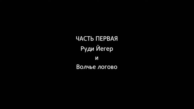 Wolfelstein The Old Blood ♔ Ⅰ часть ♔ Шутеры смотреть онлайн