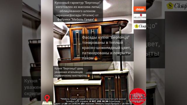 Кухонный гарнитур от фабрики "Мебель Градъ"❗ смотреть онлайн