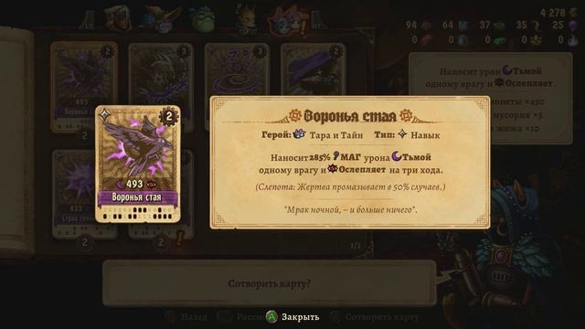 SteamWorld Quest: Hand of Gilgamech - Прохождение игры #15 | Друиды смотреть онлайн