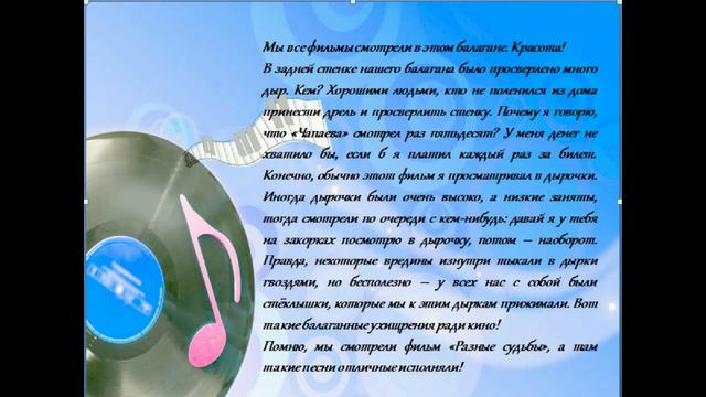 Глава 3 "Кружится, кружится диск старинный..." смотреть онлайн