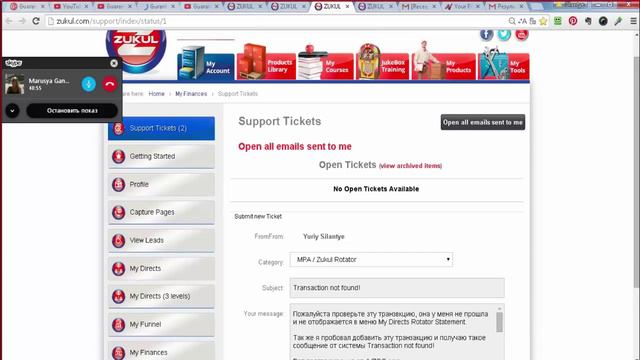 Скам или Лохотрон Получить Гарантированных Партнёров в Бизнесе Zukul Часть 2 смотреть онлайн