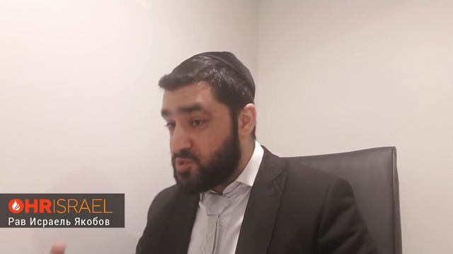 КАК МЕНЯТЬ ПЛОХОЙ ХАРАКТЕР/ПРИВЫЧКИ? (рав Исраель Якобов) смотреть онлайн