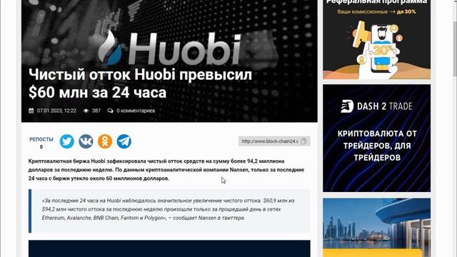 Биржа HUOBI - СКАМ? У биржи проблемы / СРОЧНО Выводим деньги с Хуоби пока не поздно! смотреть онлайн