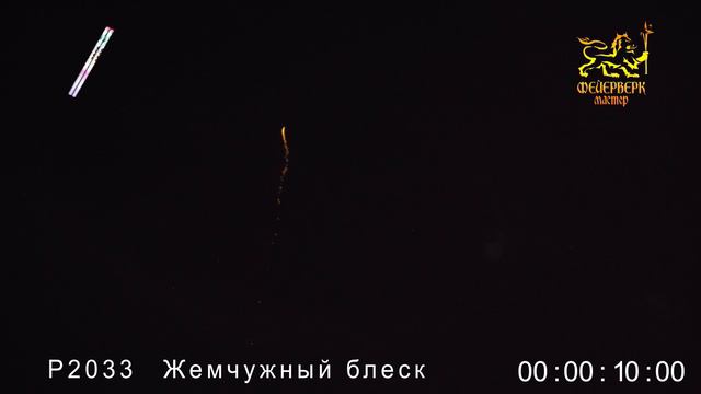 Р2033 смотреть онлайн