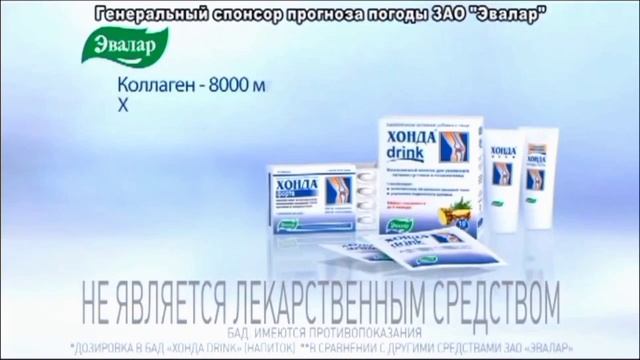 Рекламы Хонда Эвалар (2005-н.в.)(обновление 4) смотреть онлайн