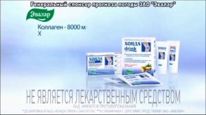 Рекламы Хонда Эвалар (2005-н.в.)(обновление 4)