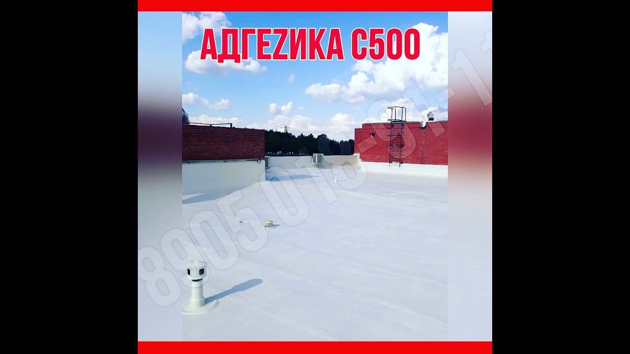 Жидкая кровля (жидкий резина , гидроизоляция , мембрана , мастика гидроизоляционная ) отзывы клиента смотреть онлайн