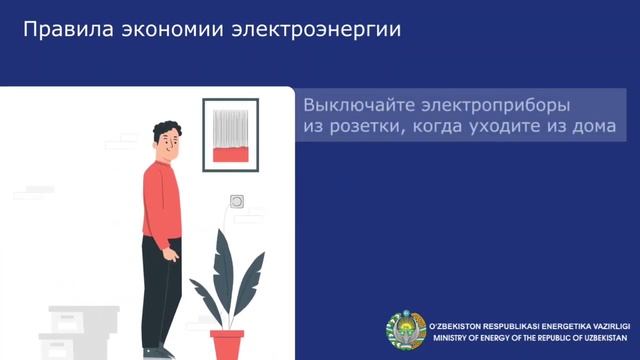 Почему важно экономить электроэнергию? — Видеоролик смотреть онлайн