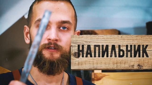 Расскажем тебе про все виды ручных ✖ ПИЛ ✖ и ножовок и научим пилить своими руками смотреть онлайн