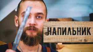 Расскажем тебе про все виды ручных ✖ ПИЛ ✖ и ножовок и научим пилить своими руками