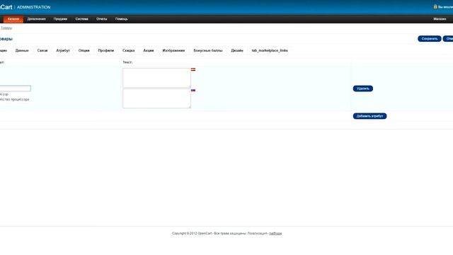 Как создать артикул в OpenCart и добавить его в фильтр смотреть онлайн