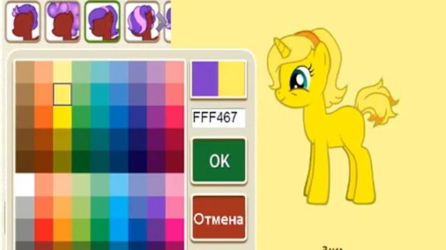 Привращаем пони в Той Чику смотреть онлайн