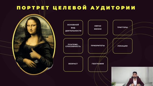 Урок 2 - Целевая аудитория. Методология Job to be Done смотреть онлайн