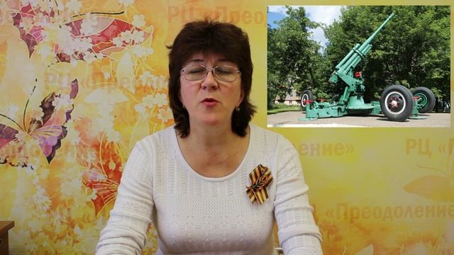 Иванова А.В._ Зенитка.mp4 смотреть онлайн